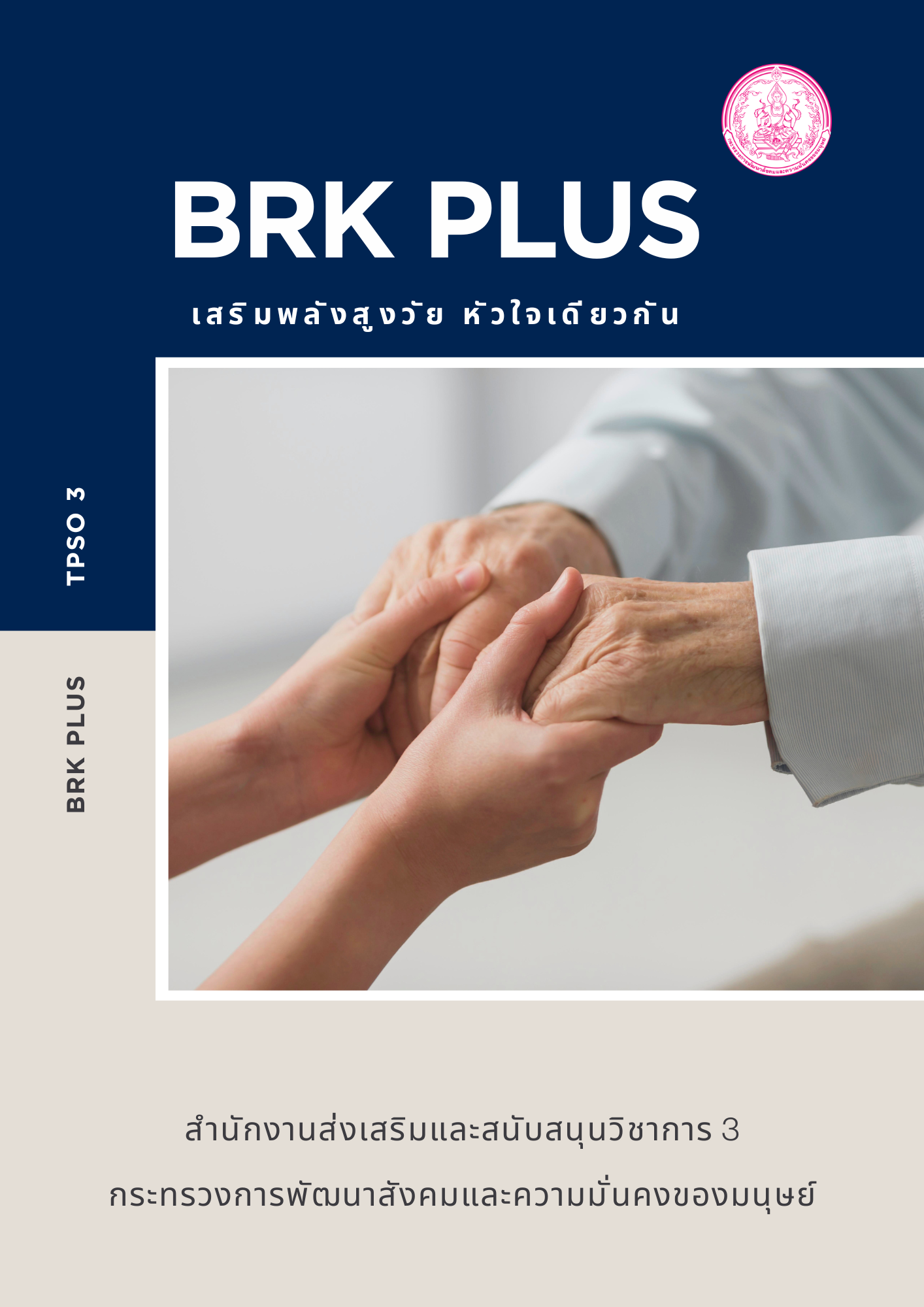 BRK PLUS TPSO3