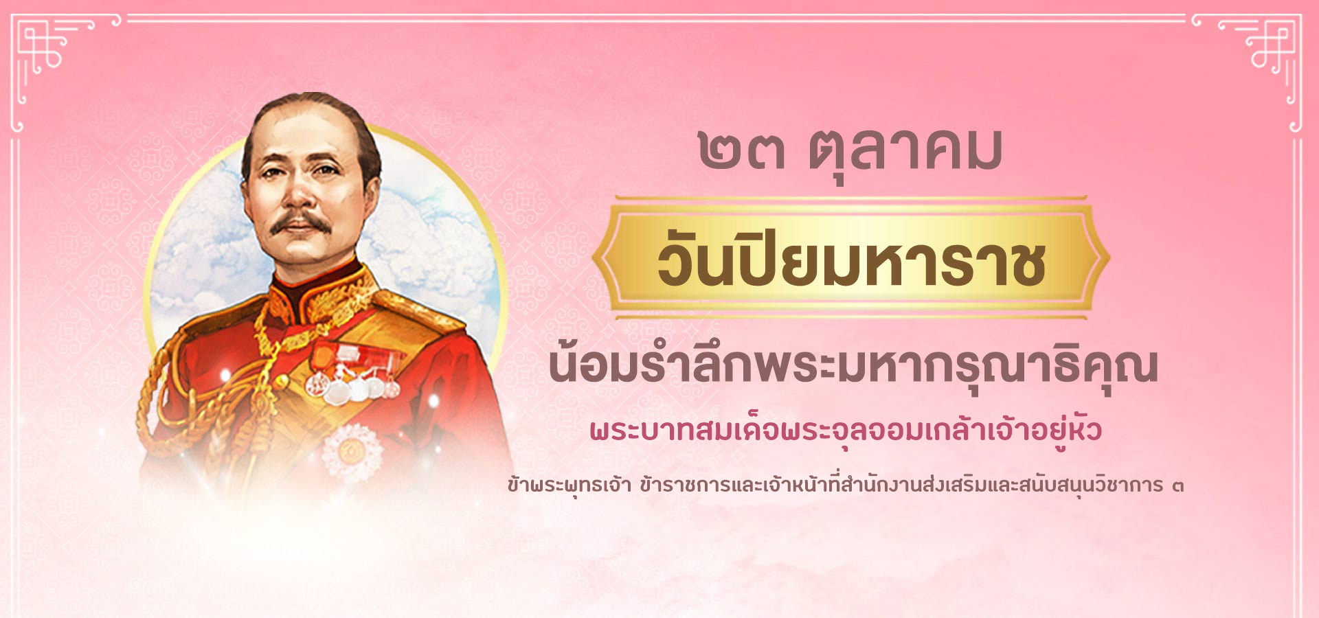 Website PC 1920x900