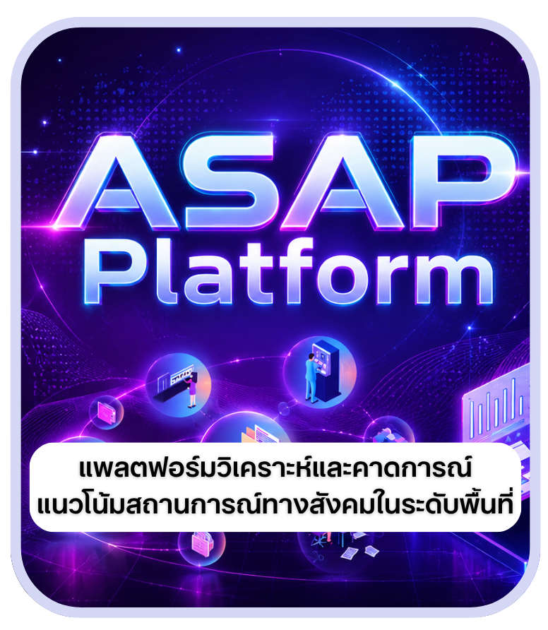 ASAP Platform2