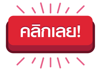 คลก png 3