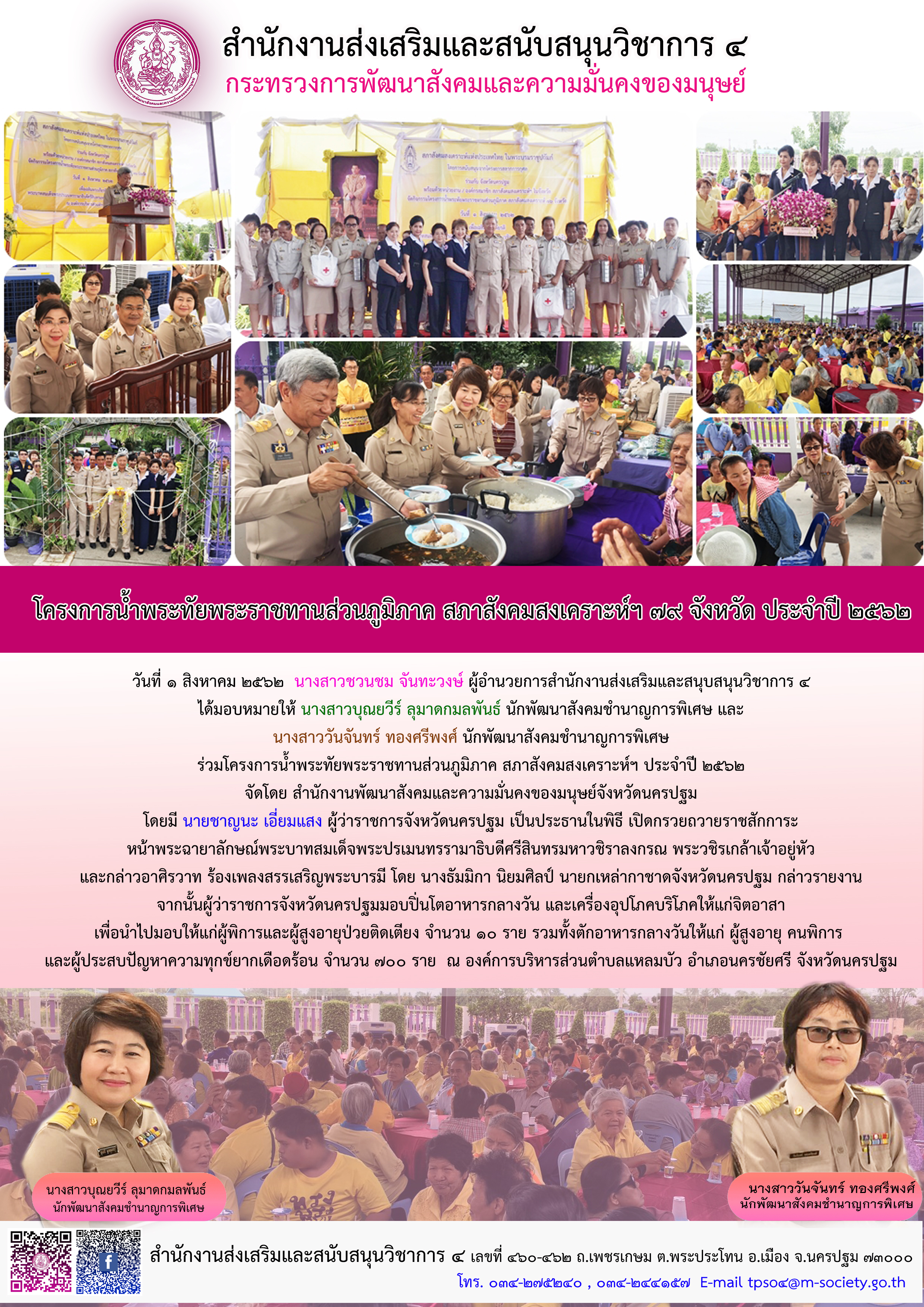 010862 Aon