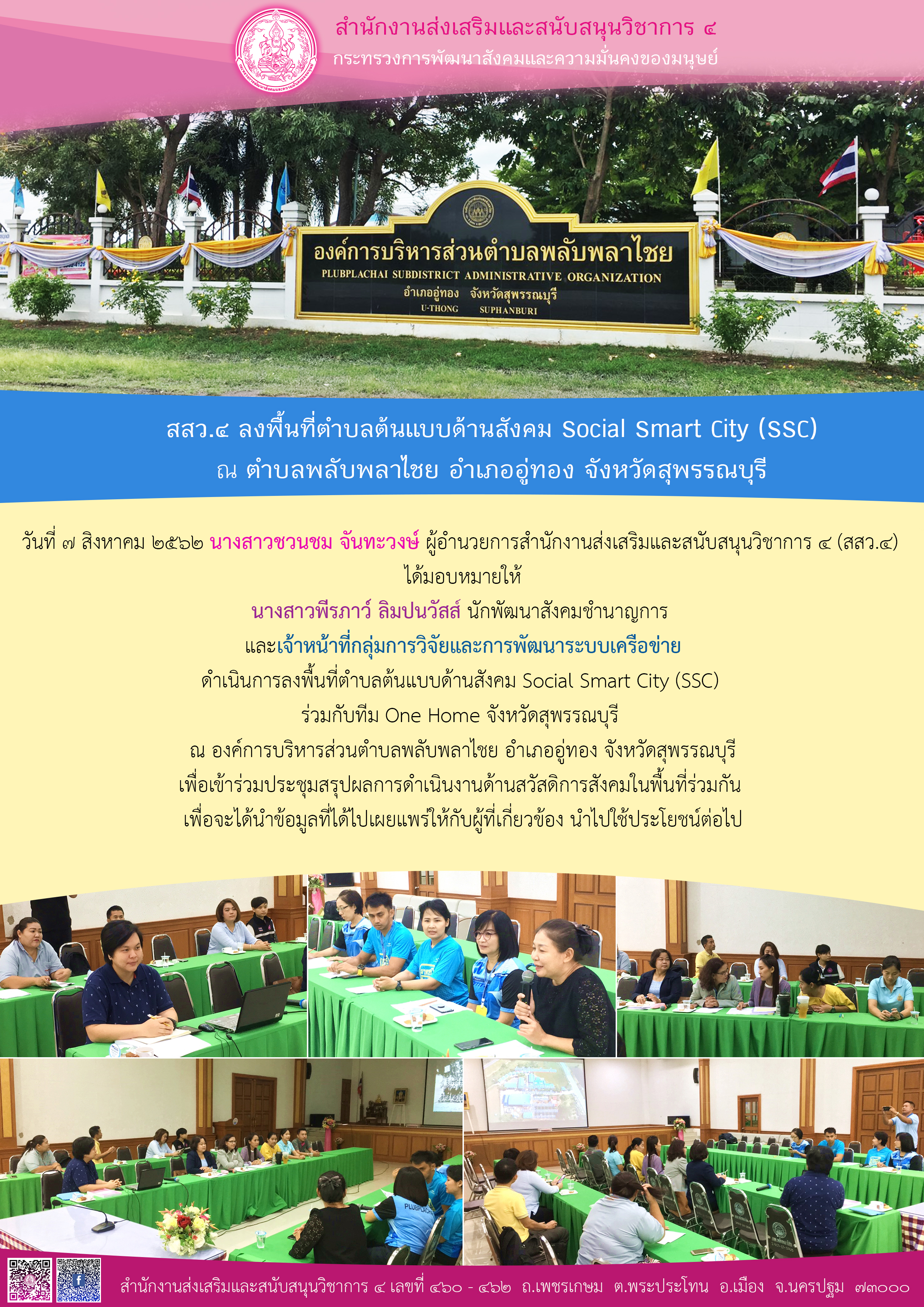 070862 2