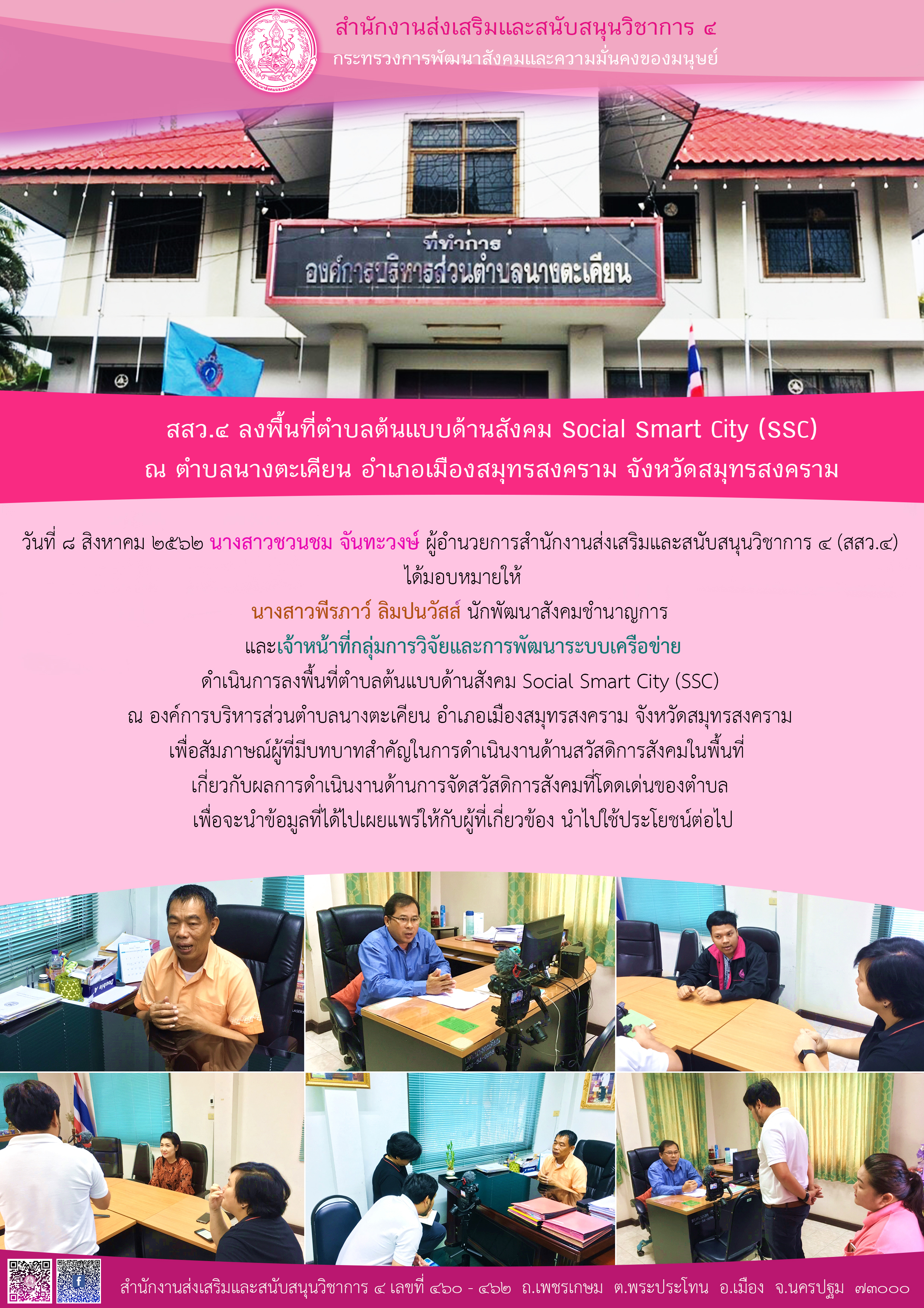 080862 2