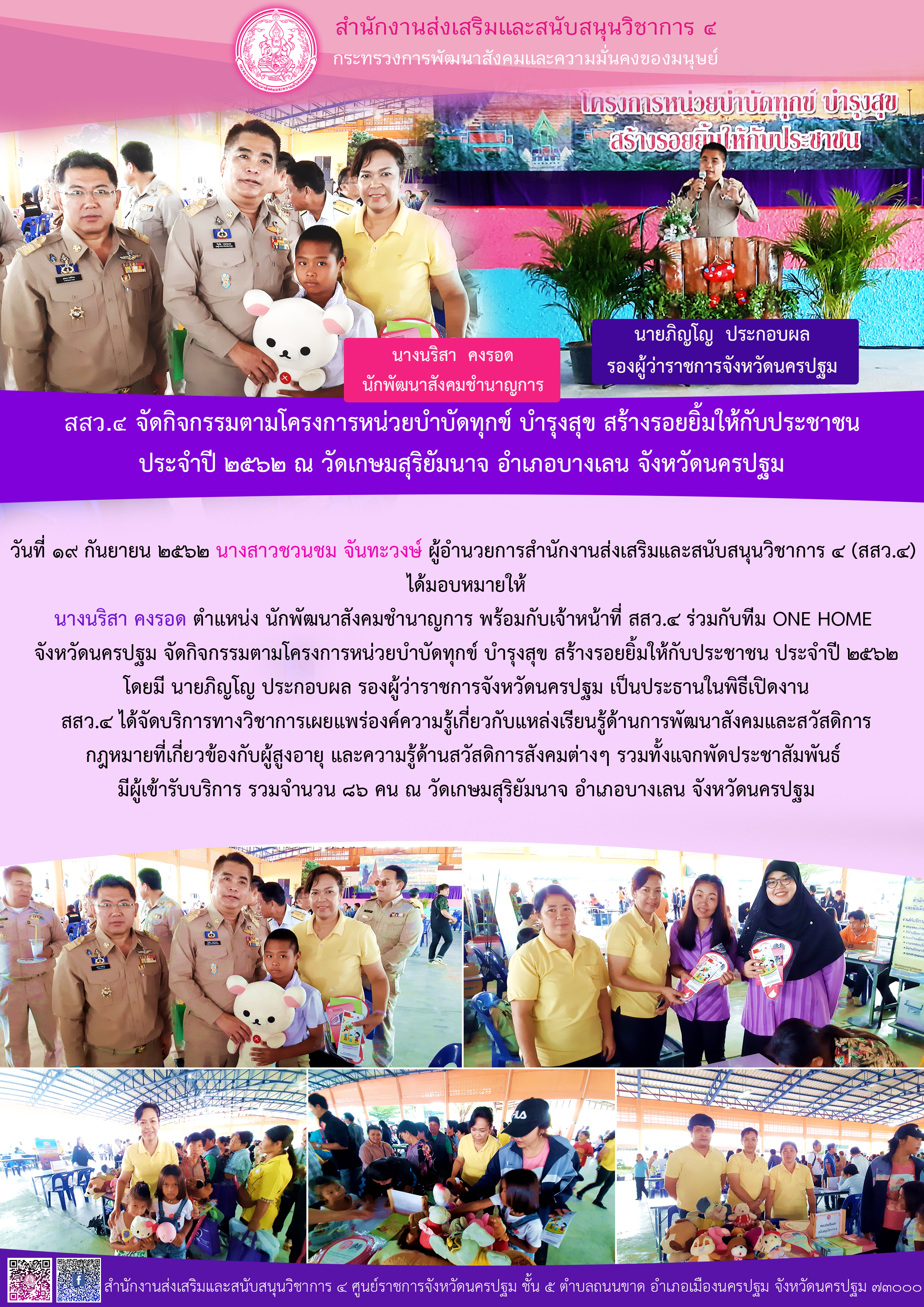 info19sep62