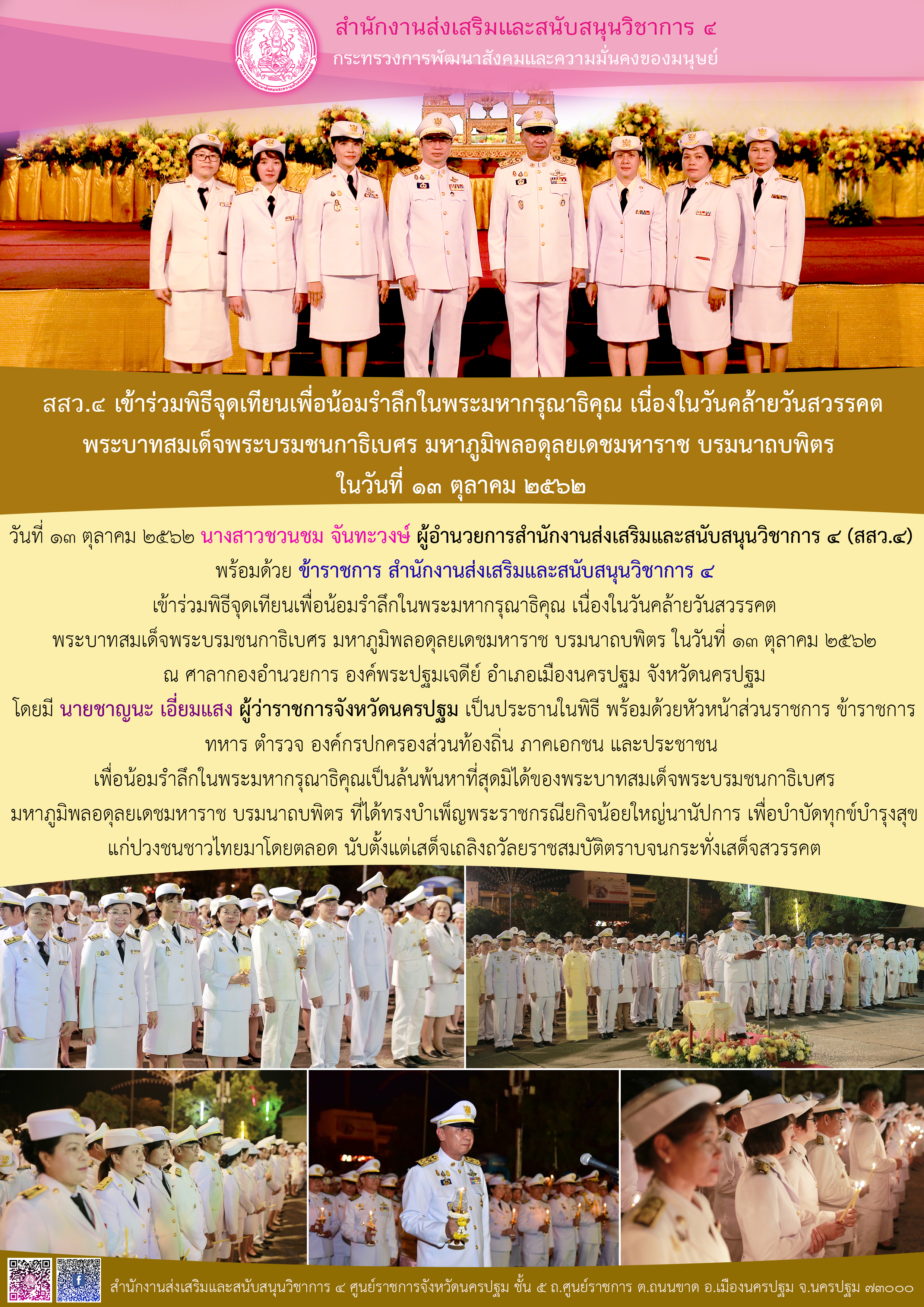 info13oct62