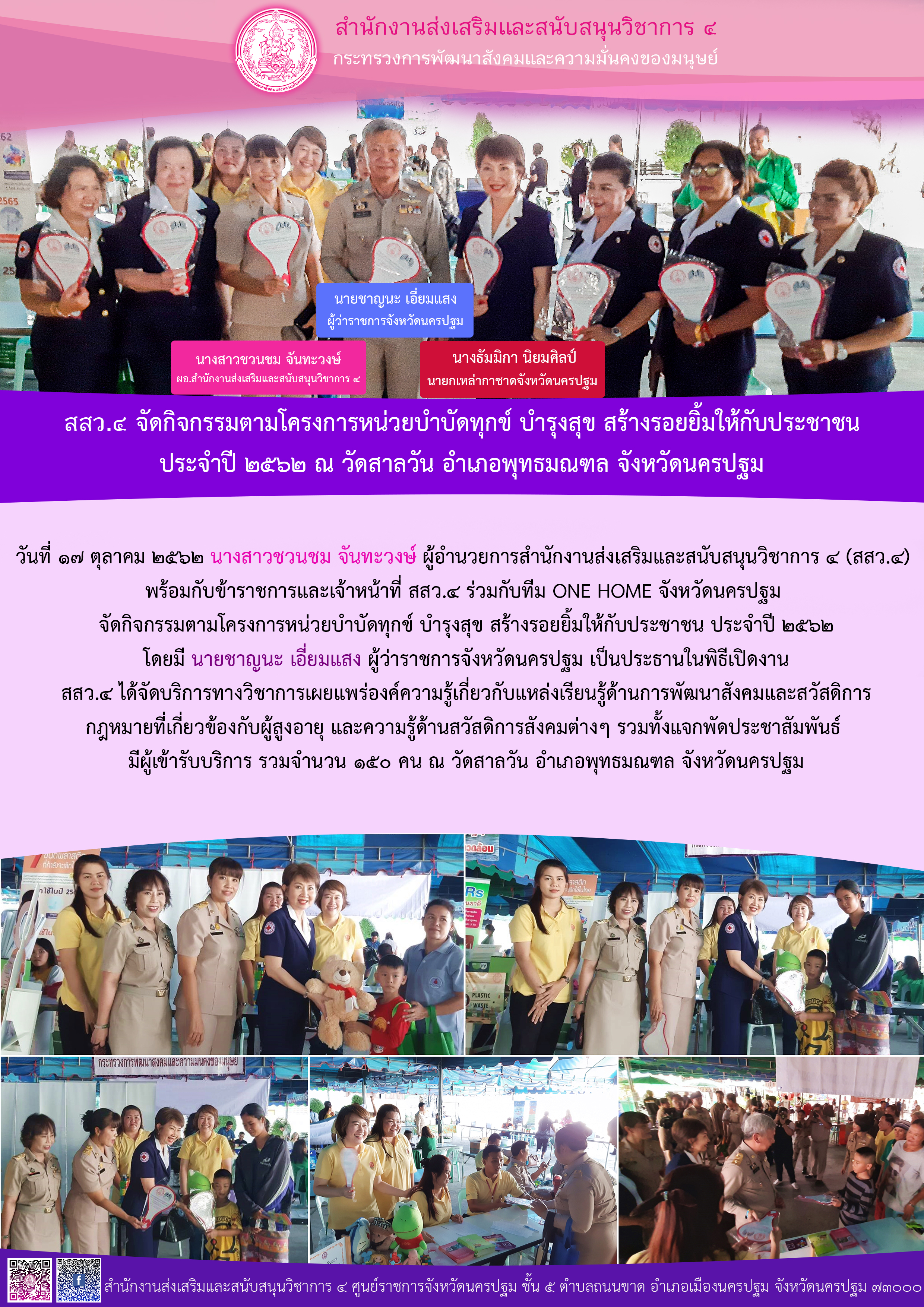 info17oct62