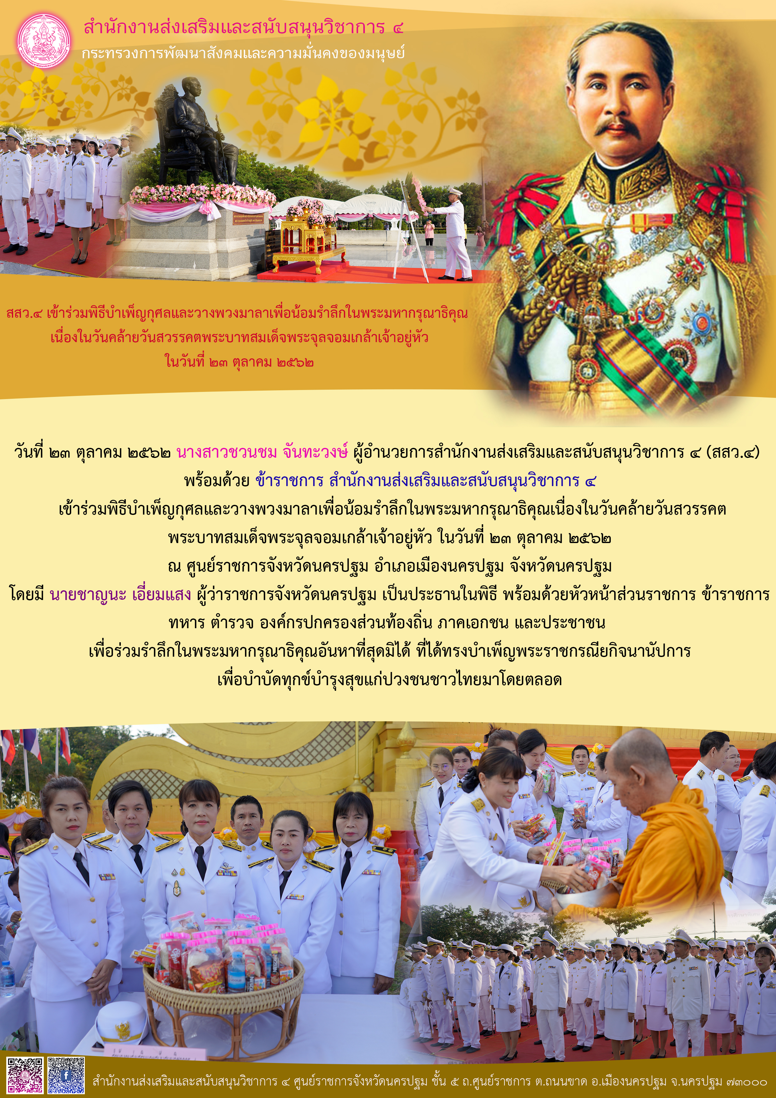 info23oct62 2
