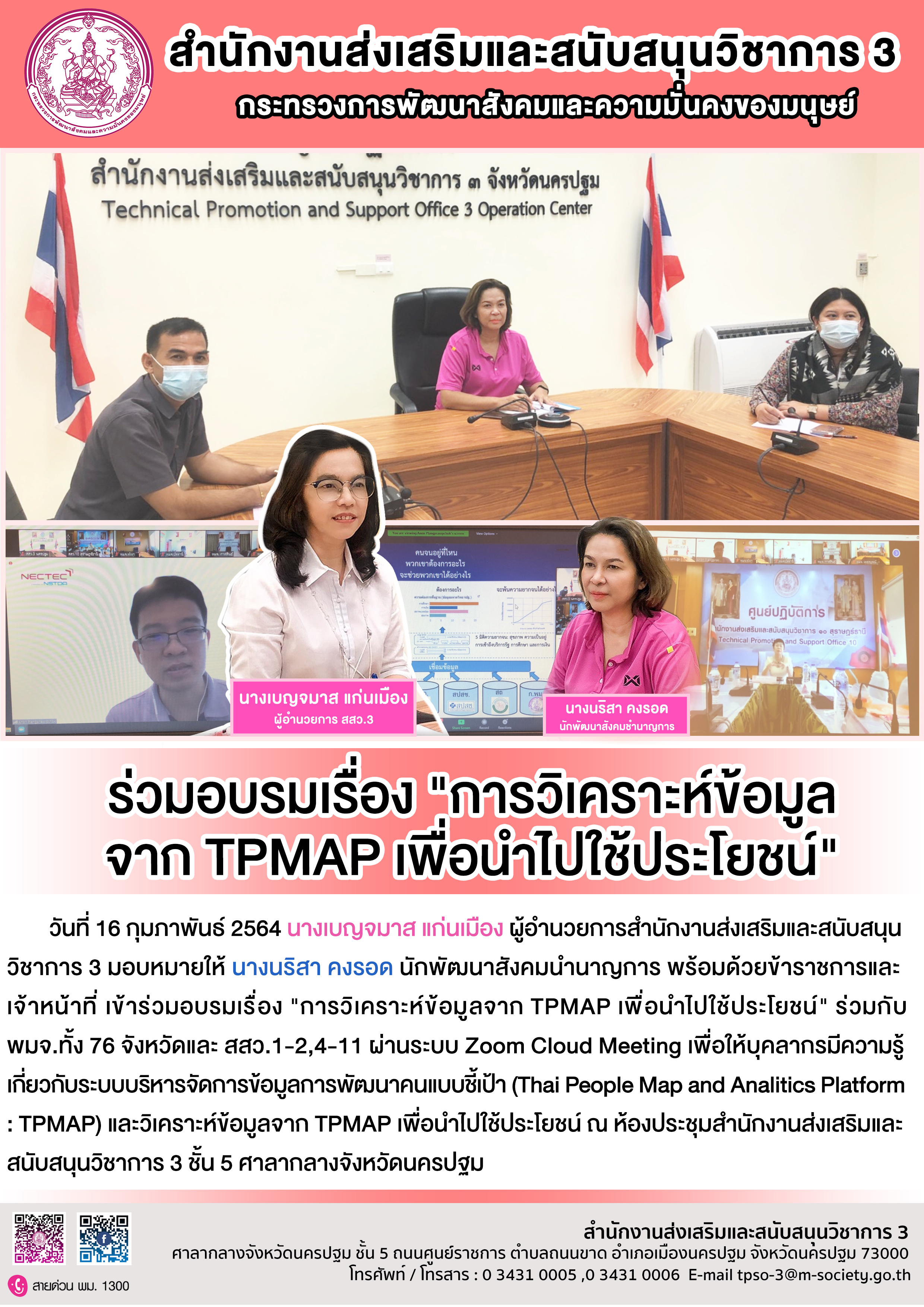64 02 16 TPMAP