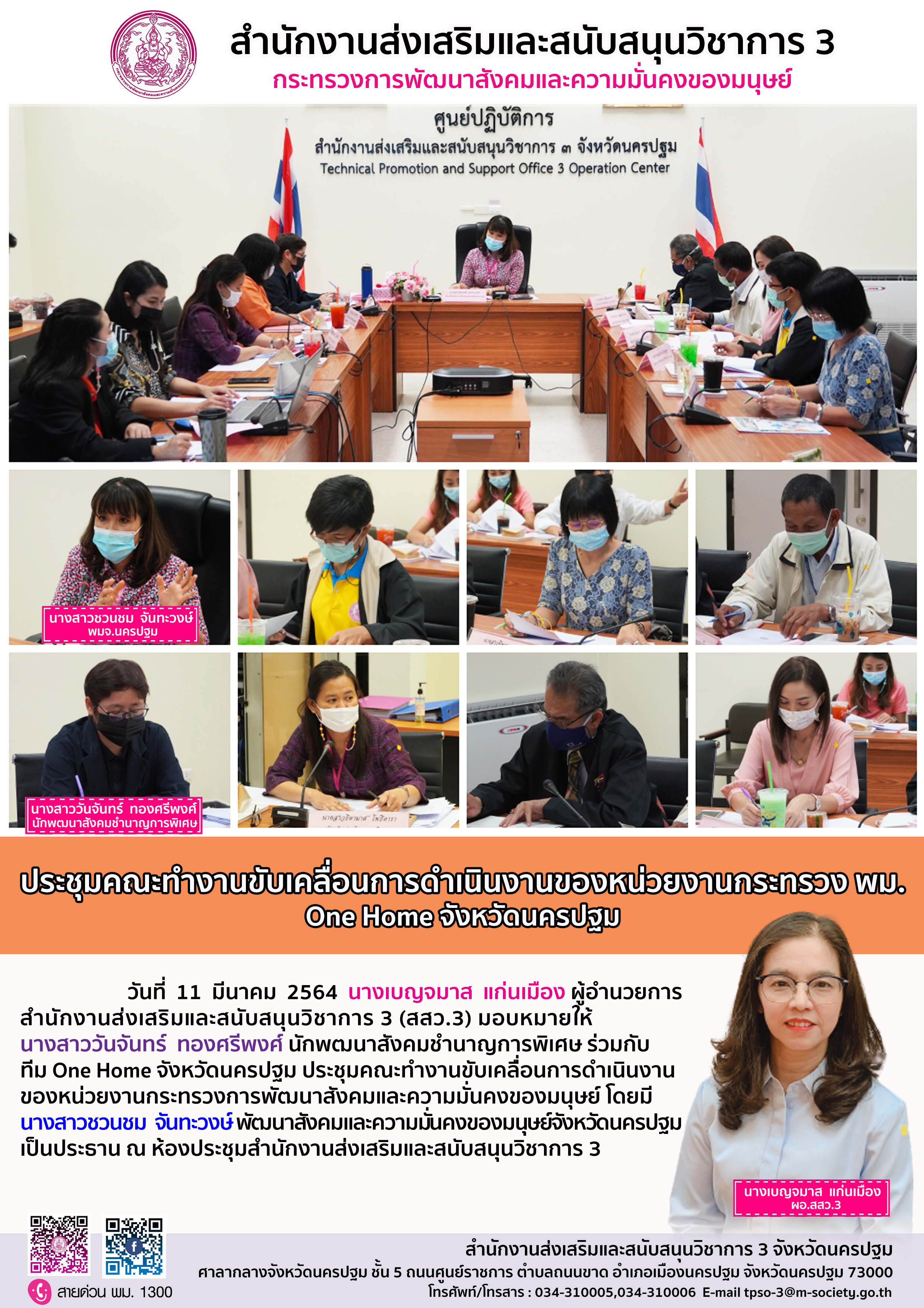 64 03 11 2