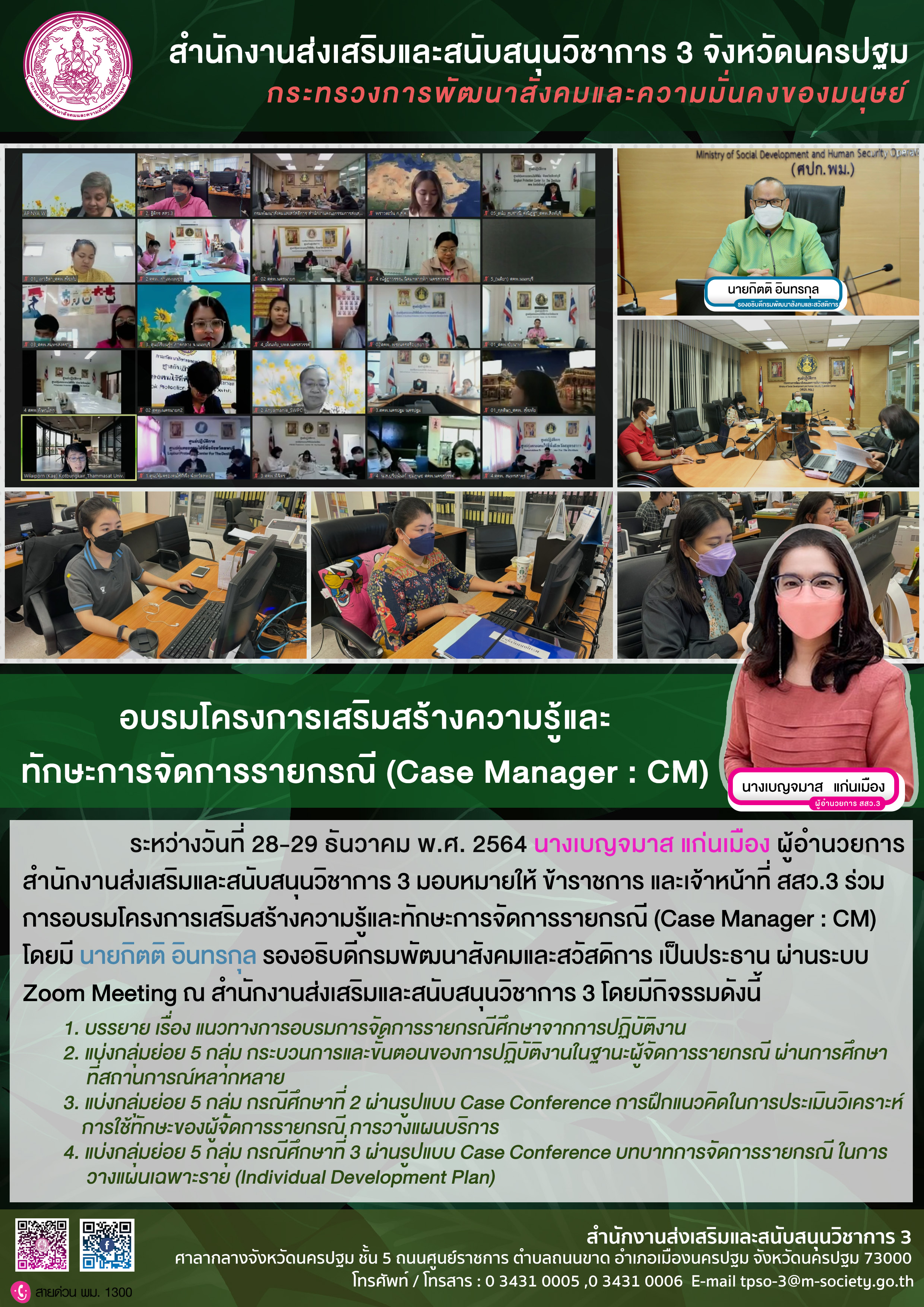 64 12 28 29