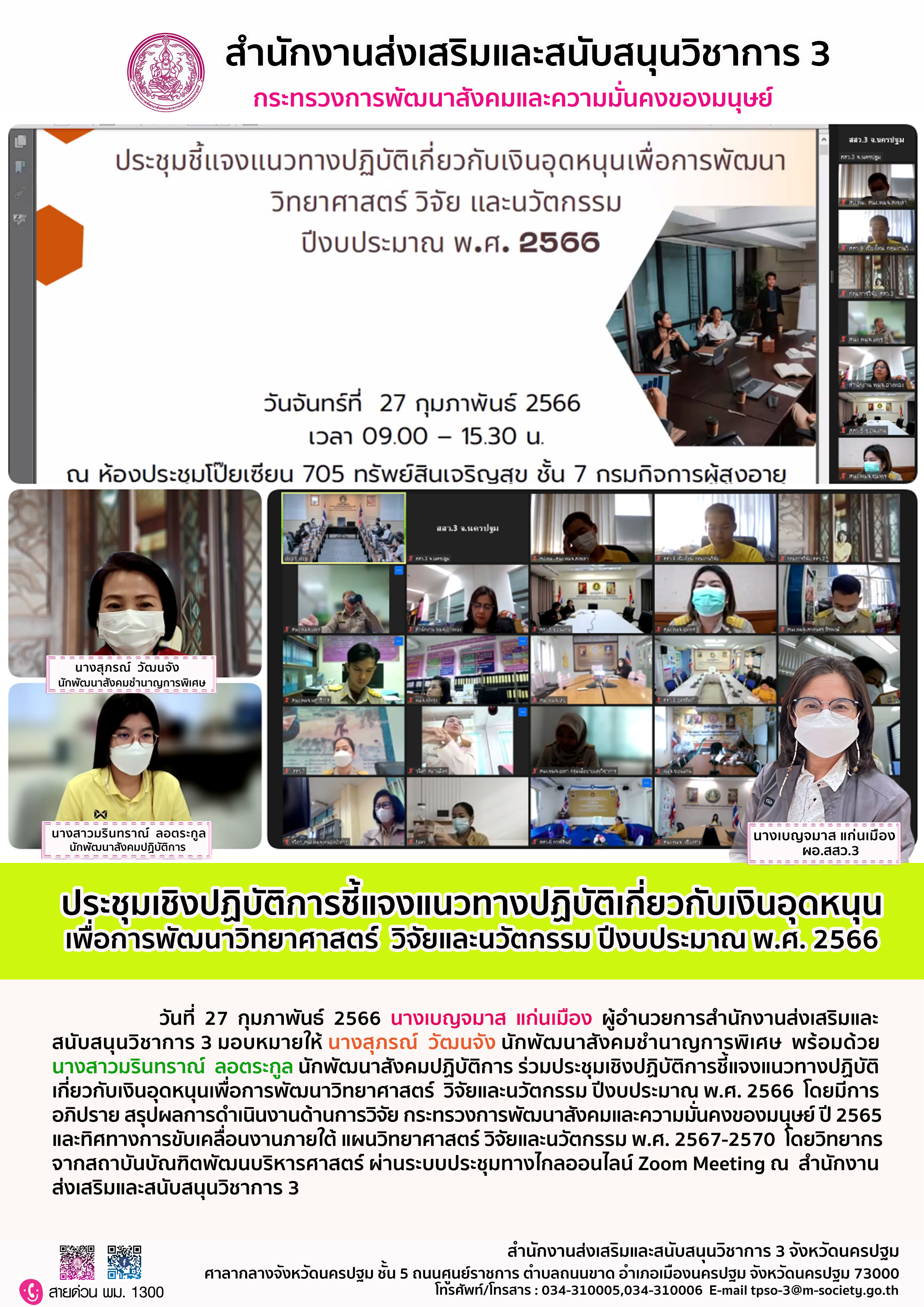66 02 27 3