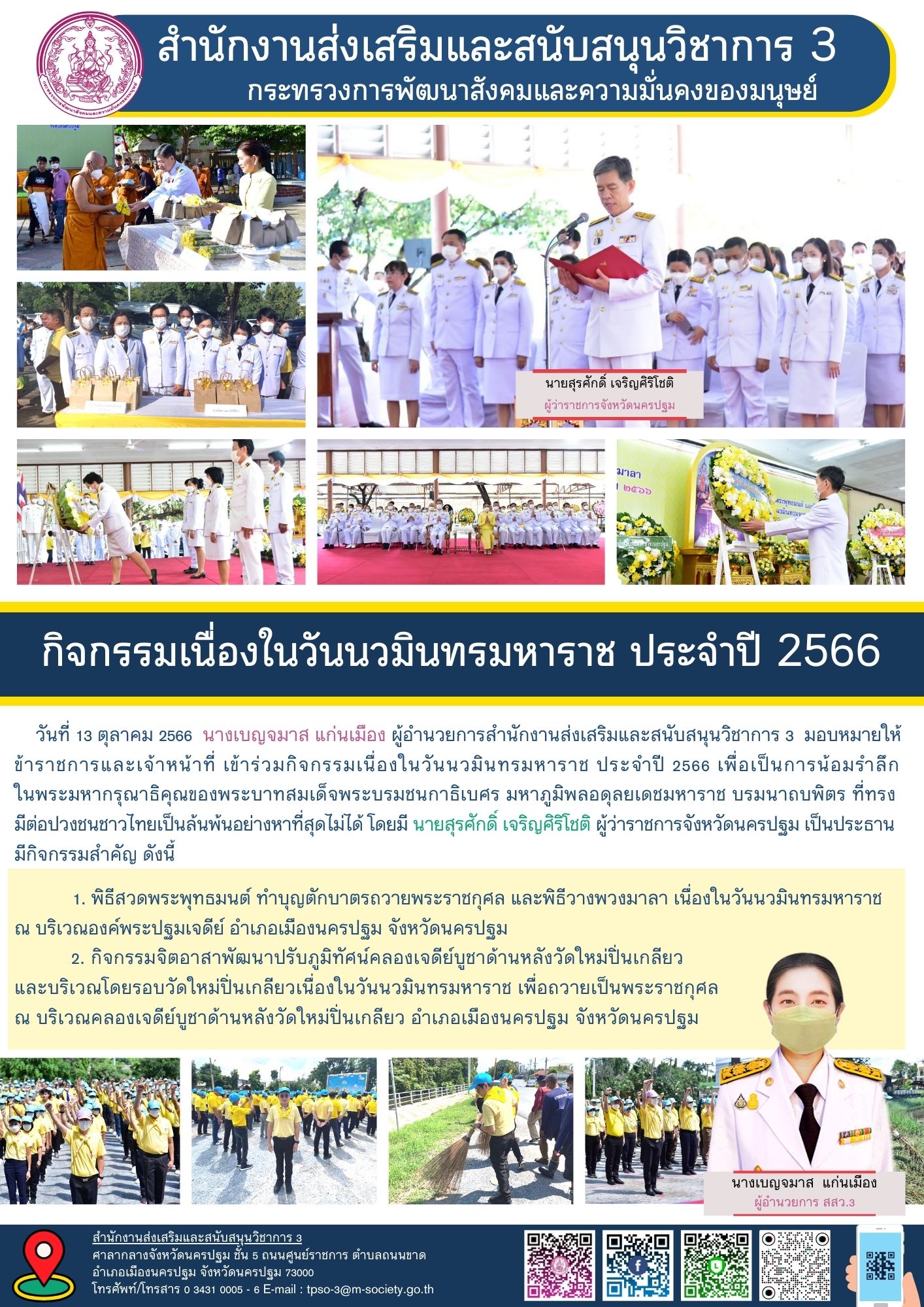 66 10 13