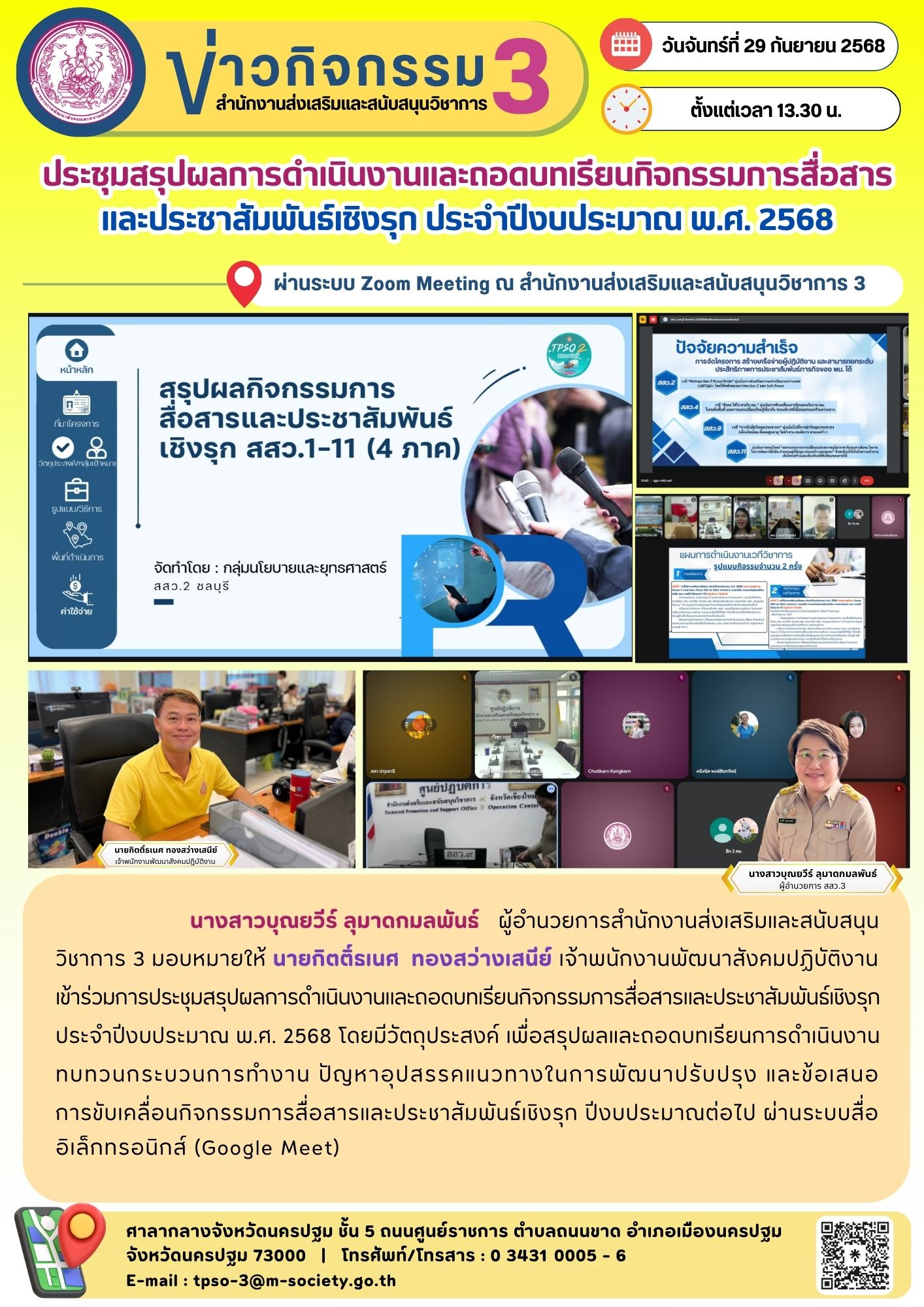 680929 3