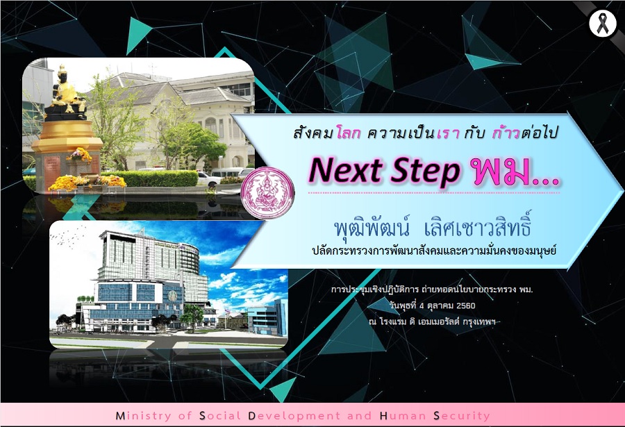 policy permanent 2561