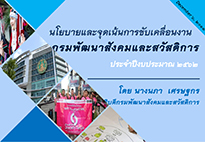 1. Social Dev 06122561 2