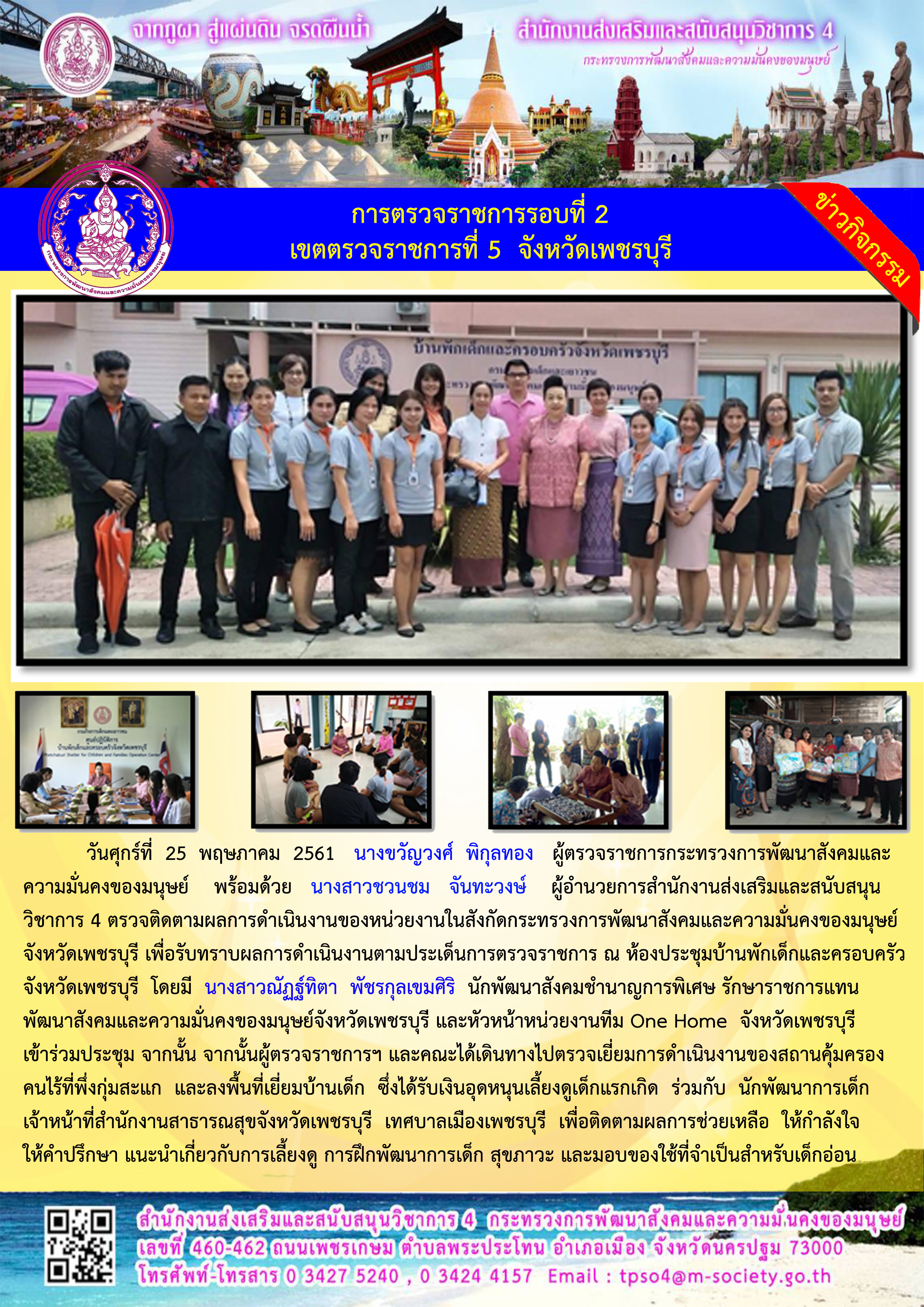 petburi25052561