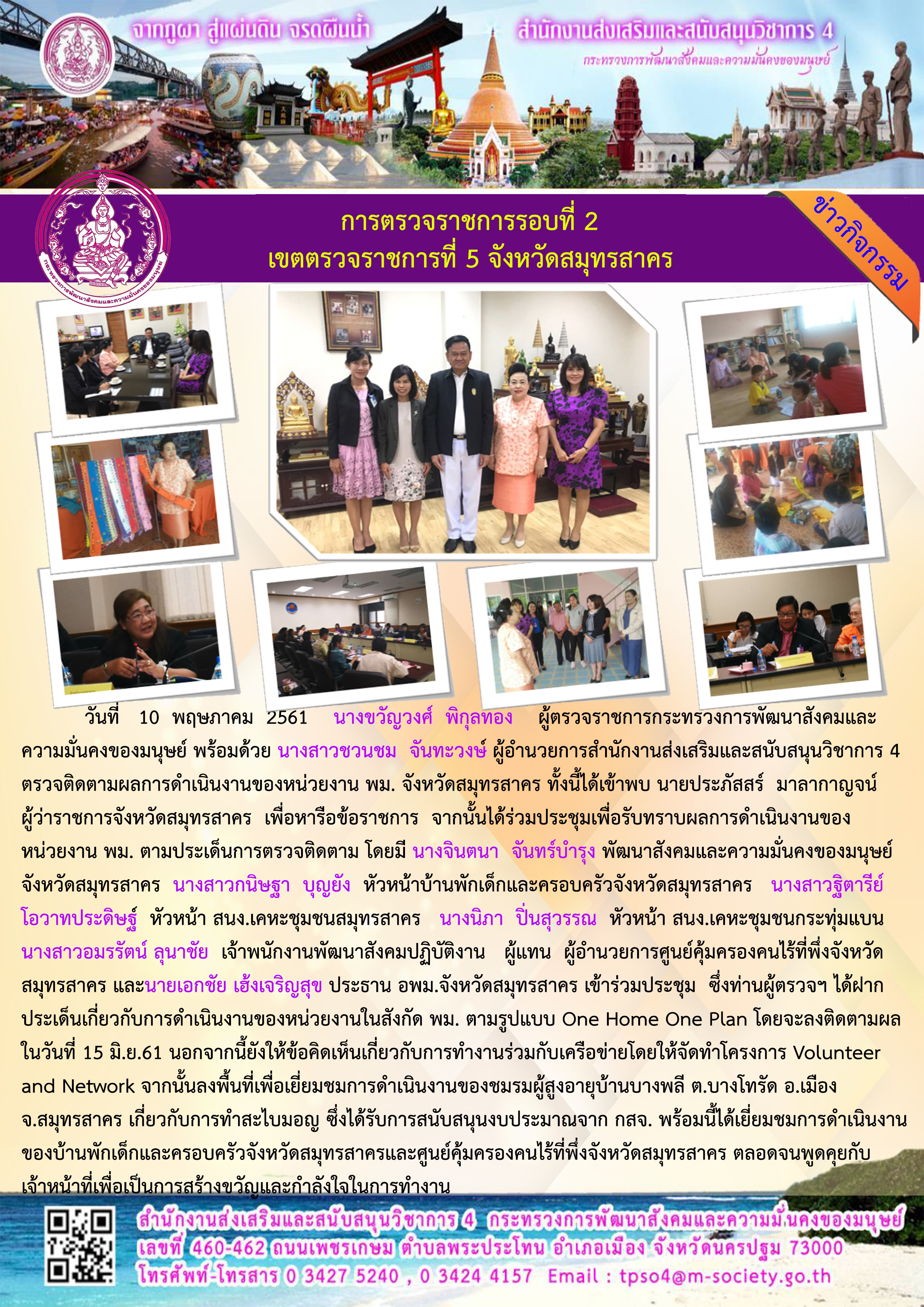 sakorn10052561