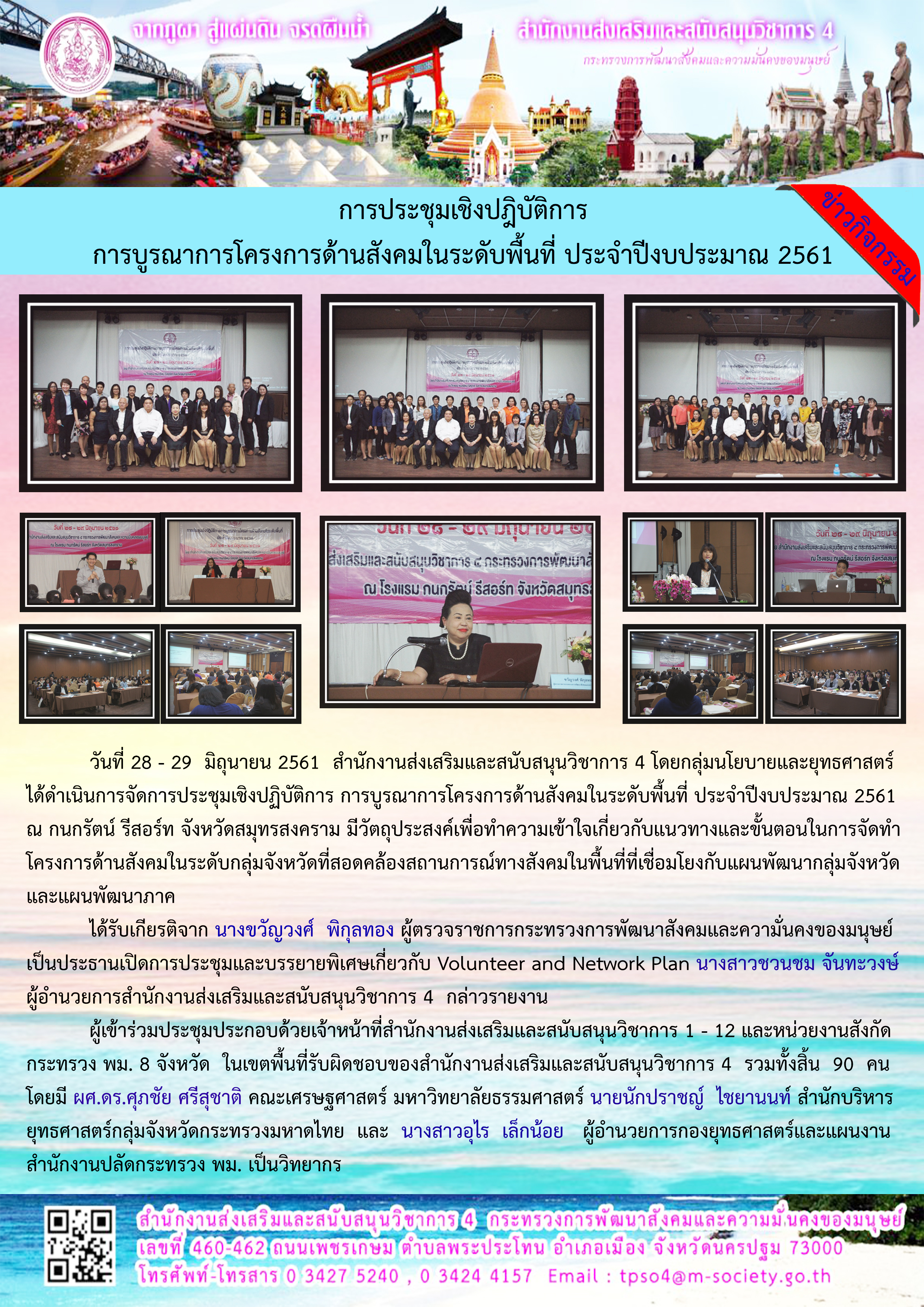 Integration29062561