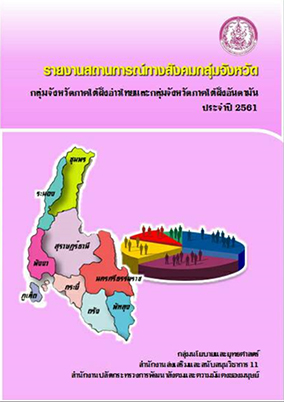 ProkTpso11 2
