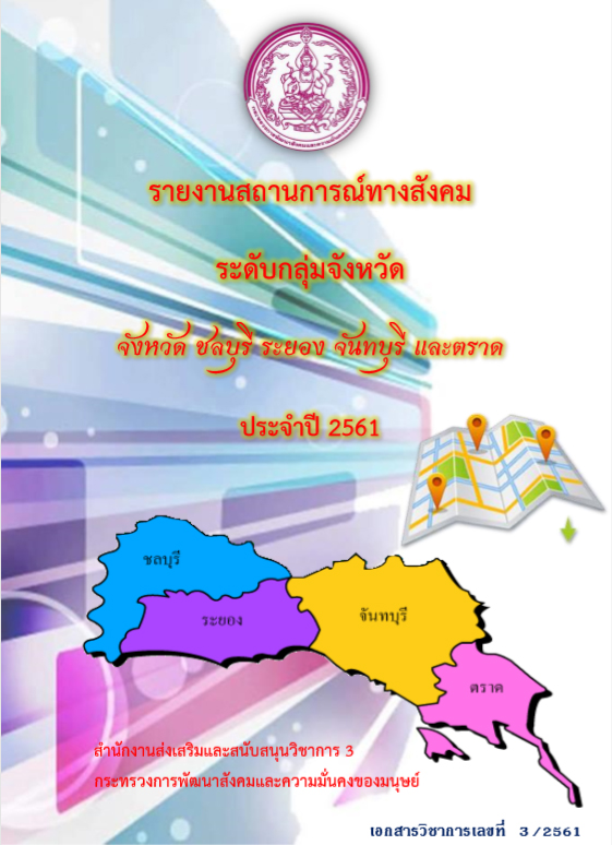 tpso3 pok