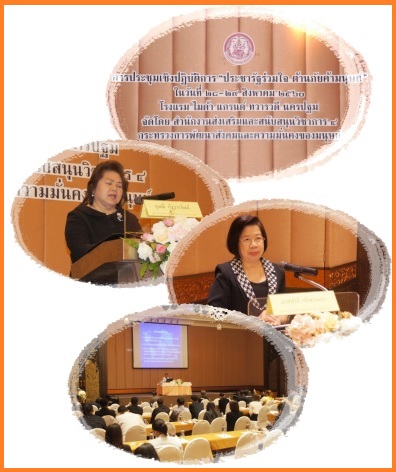 1. Report of the Human Trafficking