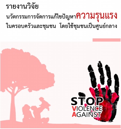 logo Violenct Innovarion