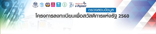 Check state welfare information