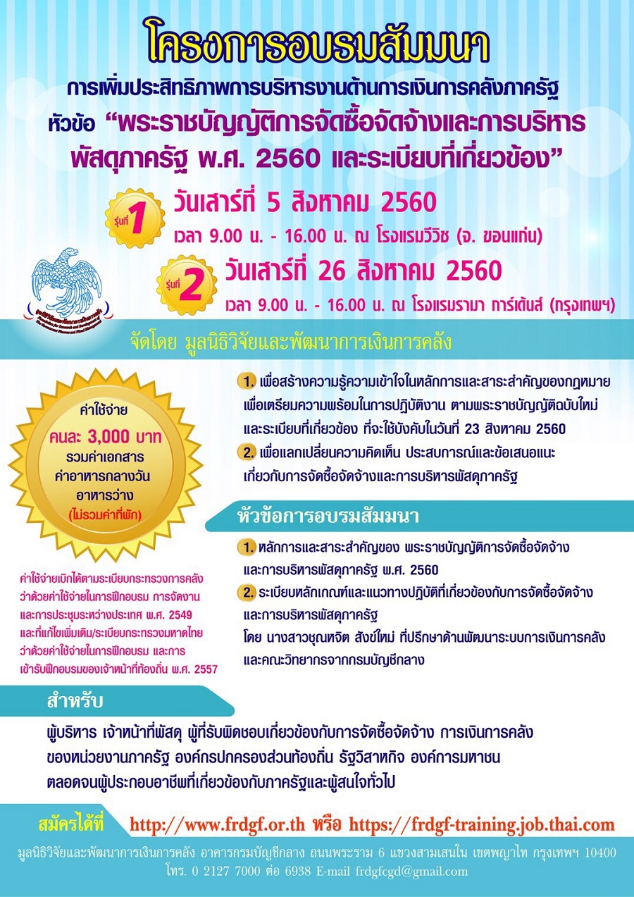S 3874894